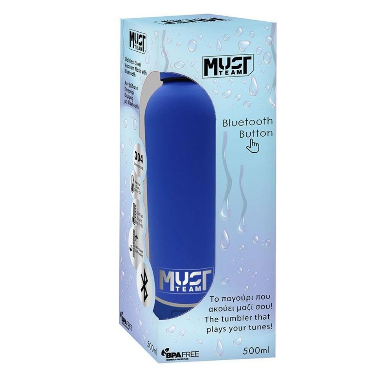 MUST ΠΑΓΟΥΡΙ ΘΕΡΜΟΣ ΑΝΟΞΕΙΔΩΤΟ ΜΕ BLUETOOTH MUST 587503