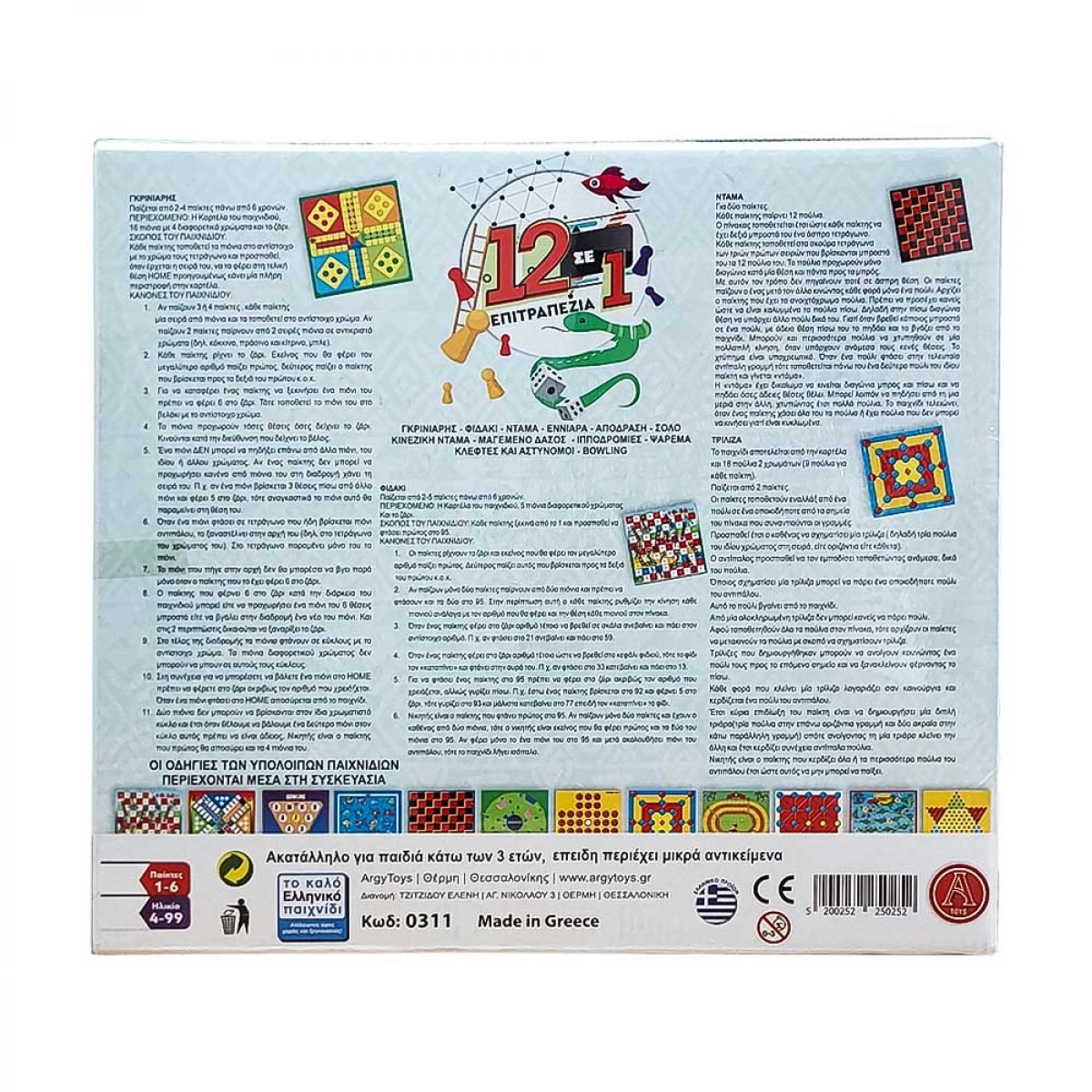 OEM 12 ΣΕ 1 - ΕΠΙΤΡΑΠΕΖΙΟ DELUXE 311