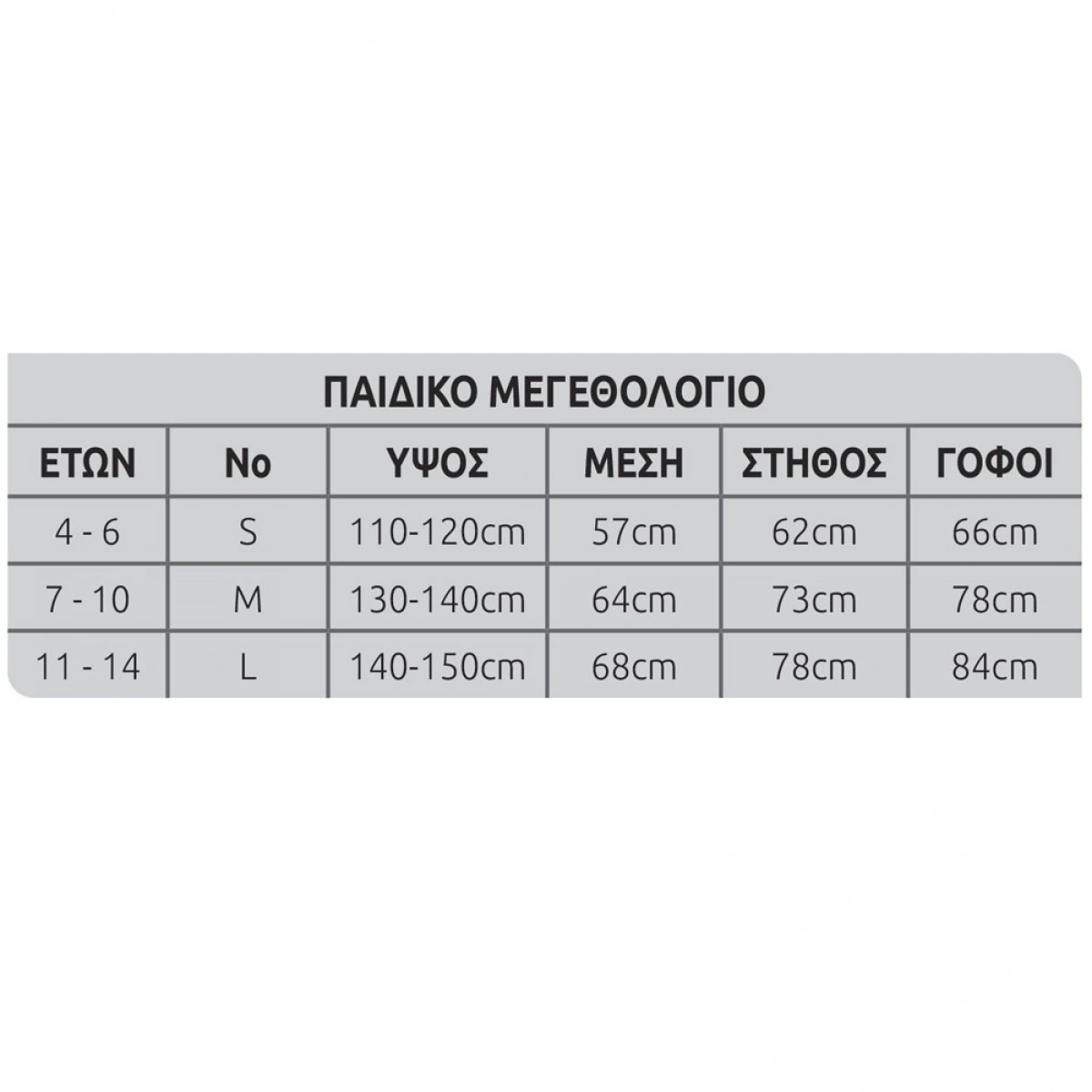 CARNAVALISTA ΠΑΙΔΙΚΟ ΠΟΝΤΣΟ ΚΟΛΟΚΥΘΑ HALLOWEEN 091952