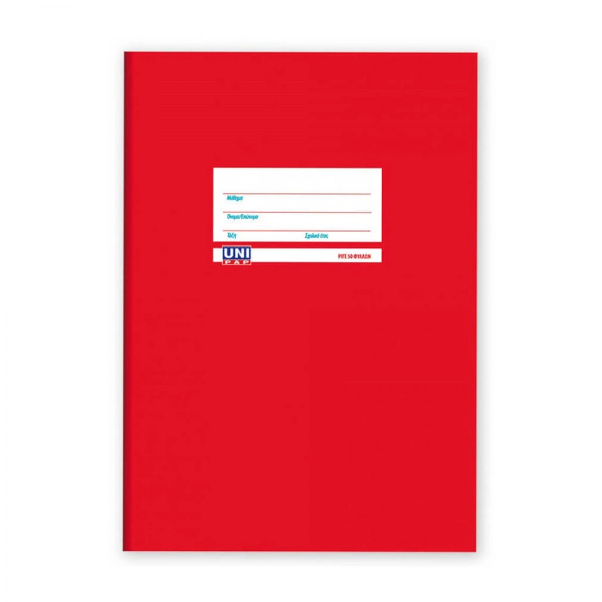 OEM ΤΕΤΡΑΔΙΟ ΚΟΚΚΙΝΟ (17Χ25 ΕΚΑΤΟΣΤΑ) 50 ΦΥΛΛΩΝ 3-00-81