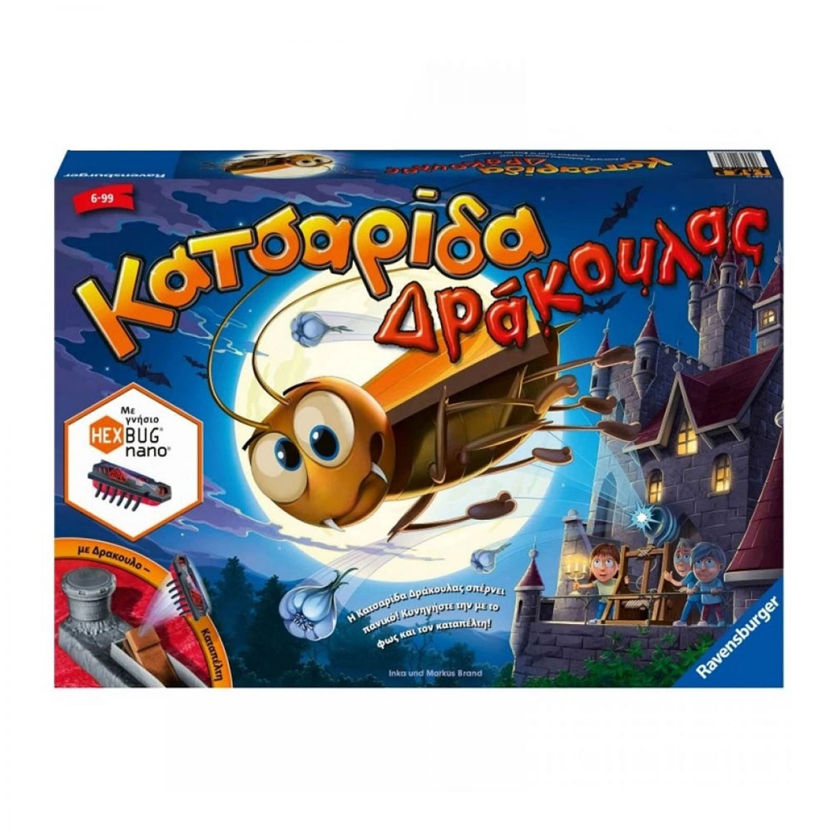 RAVENSBURGER ΕΠΙΤΡΑΠΕΖΙΟ ΚΑΤΣΑΡΙΔΑ ΔΡΑΚΟΥΛΑΣ 20681