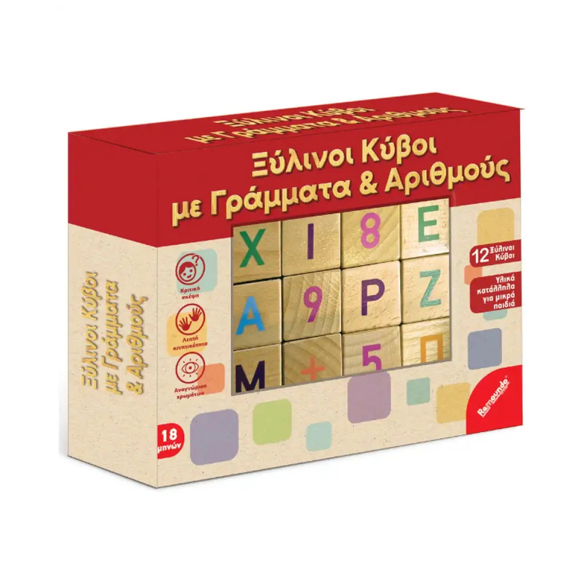 REMOUNDO ΞΥΛΙΝΟΙ ΚΥΒΟΙ ΓΡΑΜΜΑΤΑ ΑΡΙΘΜΟΥΣ 304