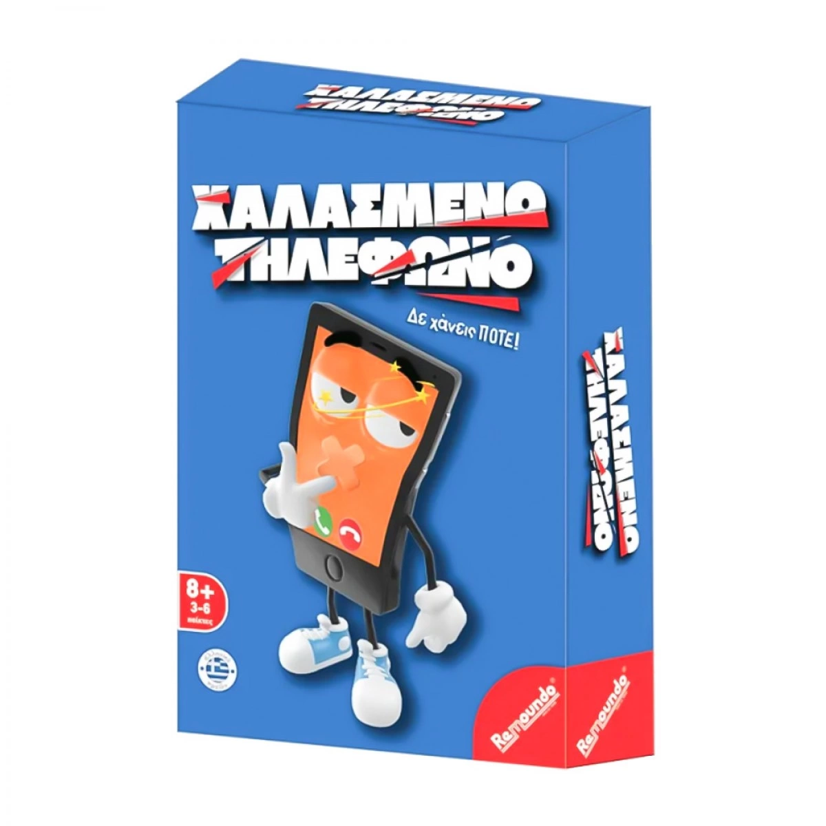 REMOUNDO ΧΑΛΑΣΜΕΝΟ ΤΗΛΕΦΩΝΟ 107