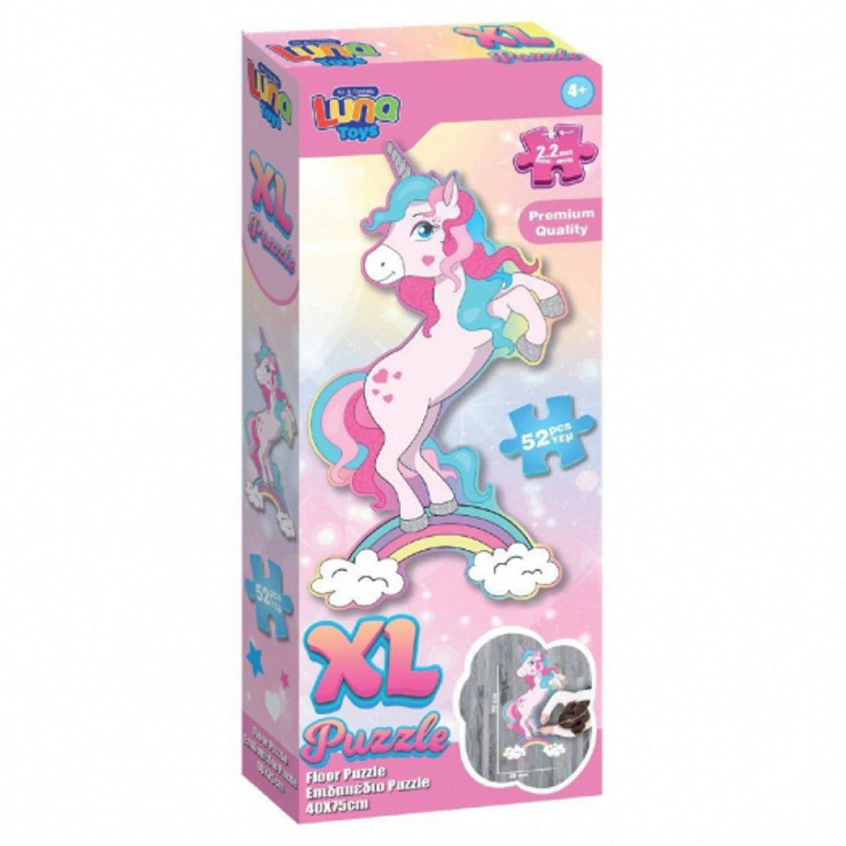 DIAKAKIS ΠΑΖΛ ΧΡΩΜΑΤΙΣΜΟΥ XL 52ΤΕΜ. ΜΟΝΟΚΕΡΟΣ 622937