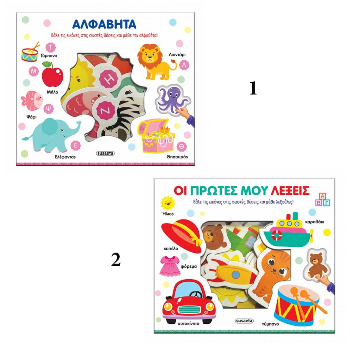 SUSAETA ΤΑΙΡΙΑΖΩ ΚΑΙ ΜΑΘΑΙΝΩ 2837/2838