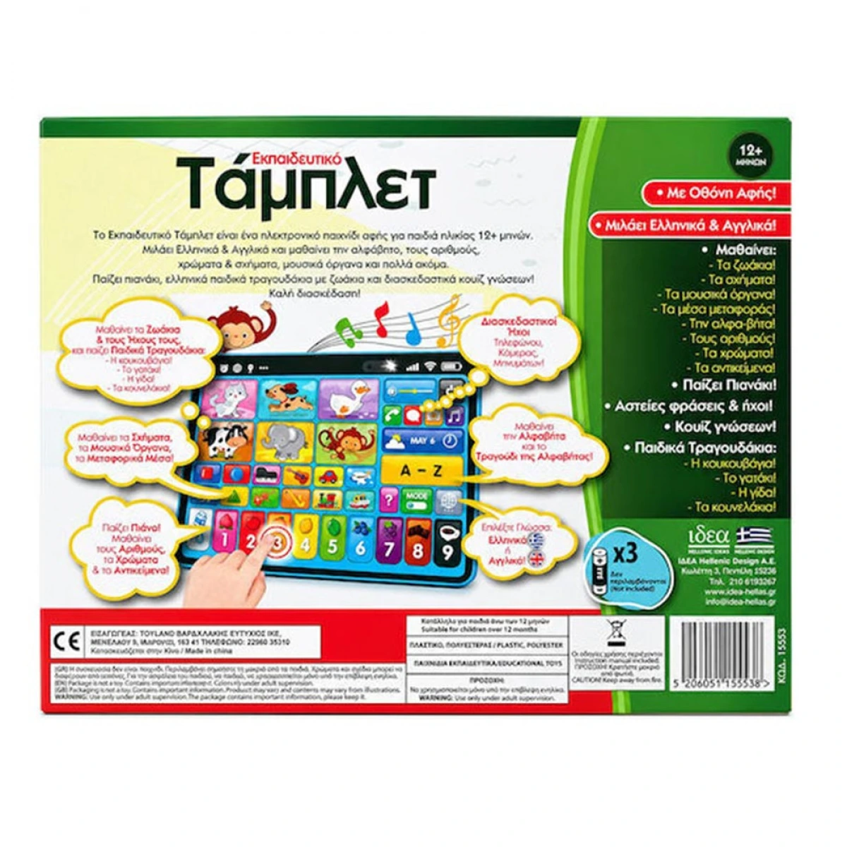 ΙΔΈΑ EDUCATIONAL TABLET 15553