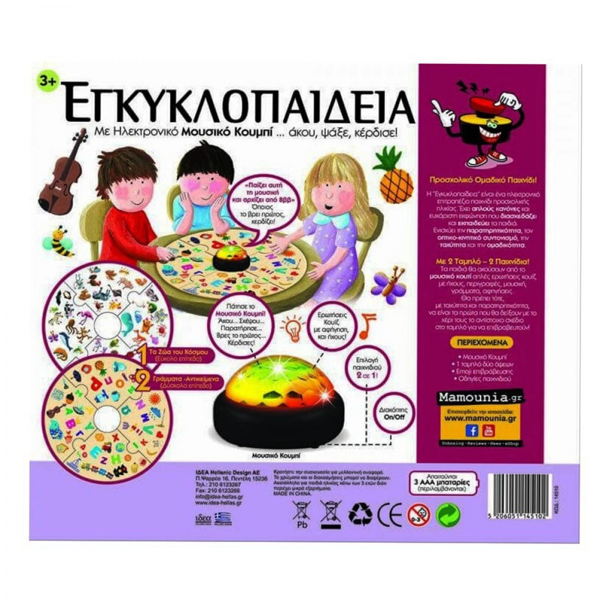 ΙΔΈΑ ΕΓΚΥΚΛΟΠΑΙΔΕΙΑ ΜΕ ΒUZZER 14510