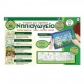 ΙΔΈΑ EDUPAD ΝΗΠΙΑΓΩΓΕΙΟ 15601