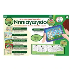 ΙΔΈΑ EDUPAD ΝΗΠΙΑΓΩΓΕΙΟ 15601