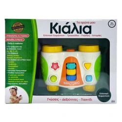 ΙΔΈΑ ΤΑ ΠΡΩΤΑ ΜΟΥ ΚΥΑΛΙΑ 15803