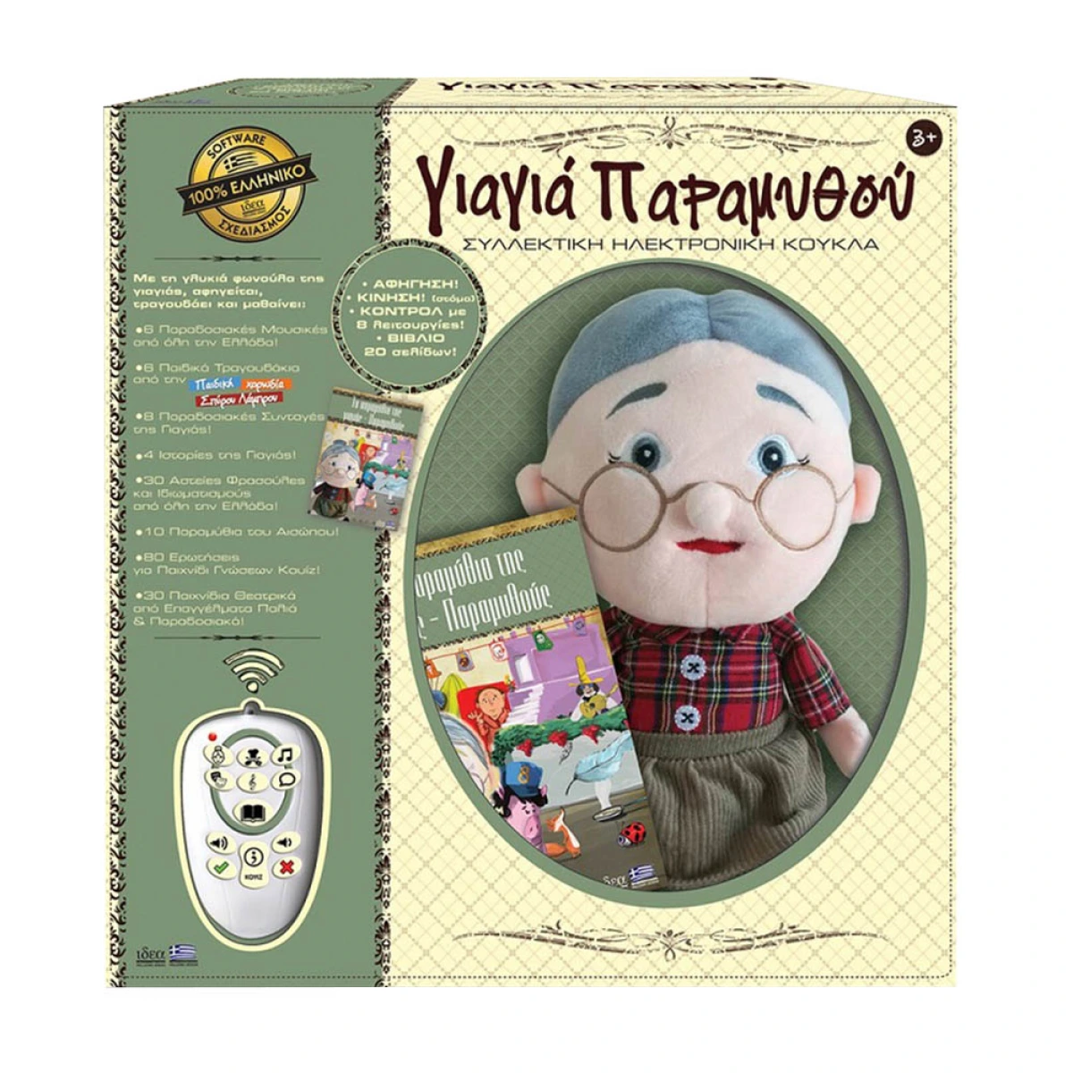 ΙΔΈΑ GRANDMOTHER FAIRY TALE SAYER 14802