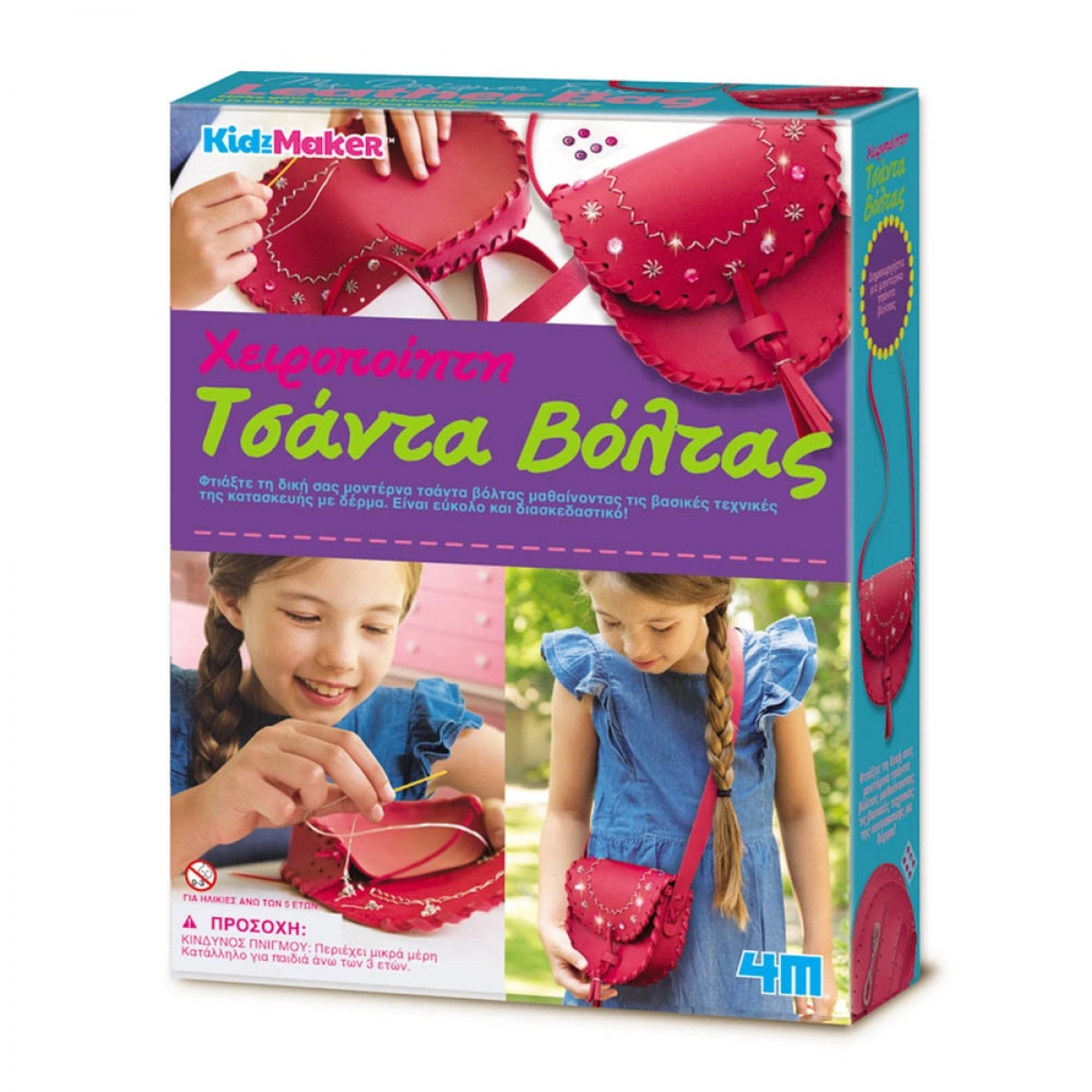 4M ΧΕΙΡΟΠΟΙΗΤΗ ΤΣΑΝΤΑ ΔΕΡΜΑΤΙΝΗ 4741