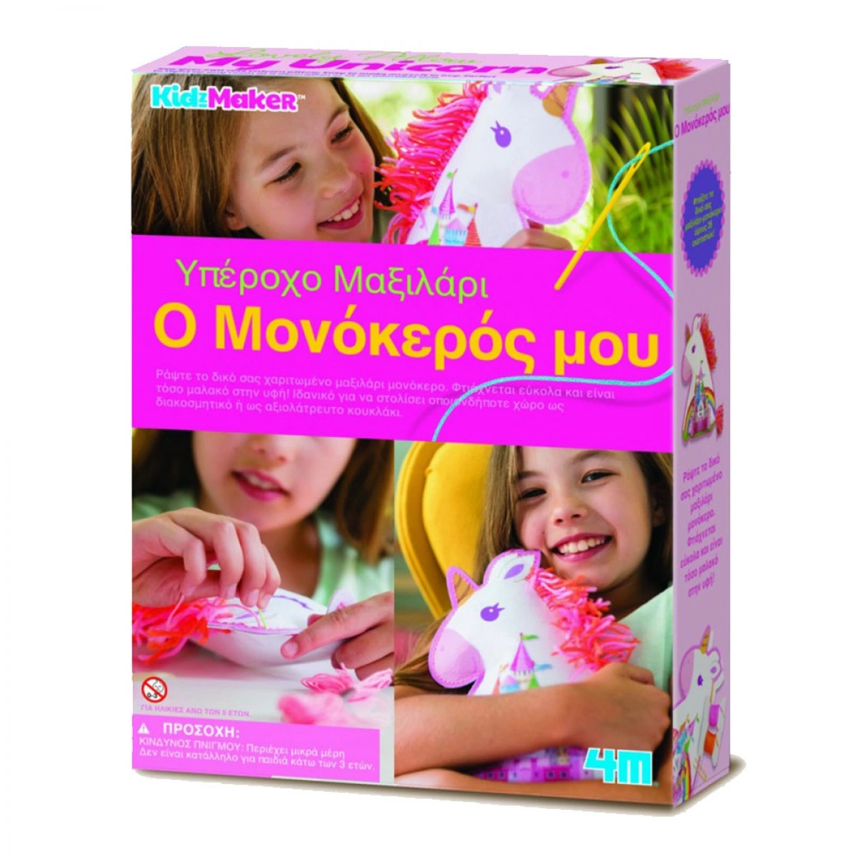 4M ΥΠΕΡΟΧΟ ΜΑΞΙΛΑΡΙ ΜΟΝΟΚΕΡΟΣ 4744