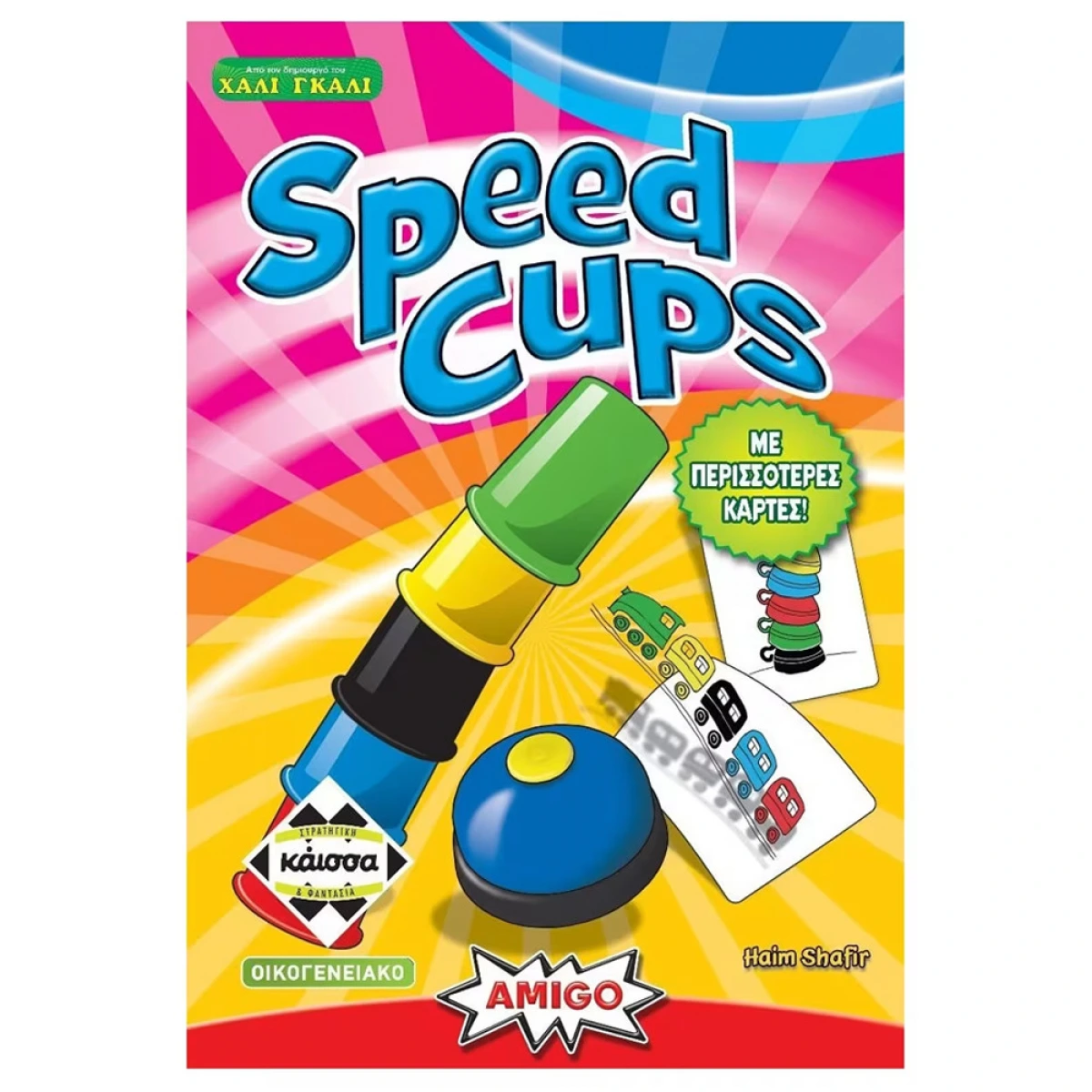 ΚΆΙΣΣΑ SPEED CUPS ΕΠΙΤΡΑΠΕΖΙΟ KA114756