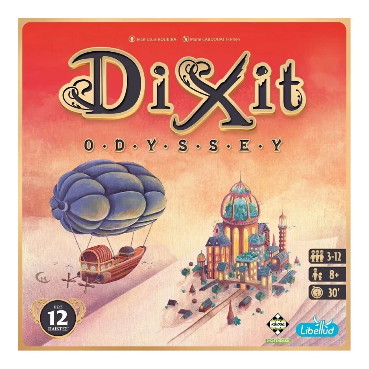 ΚΆΙΣΣΑ DIXIT ODYSSEY KA115050