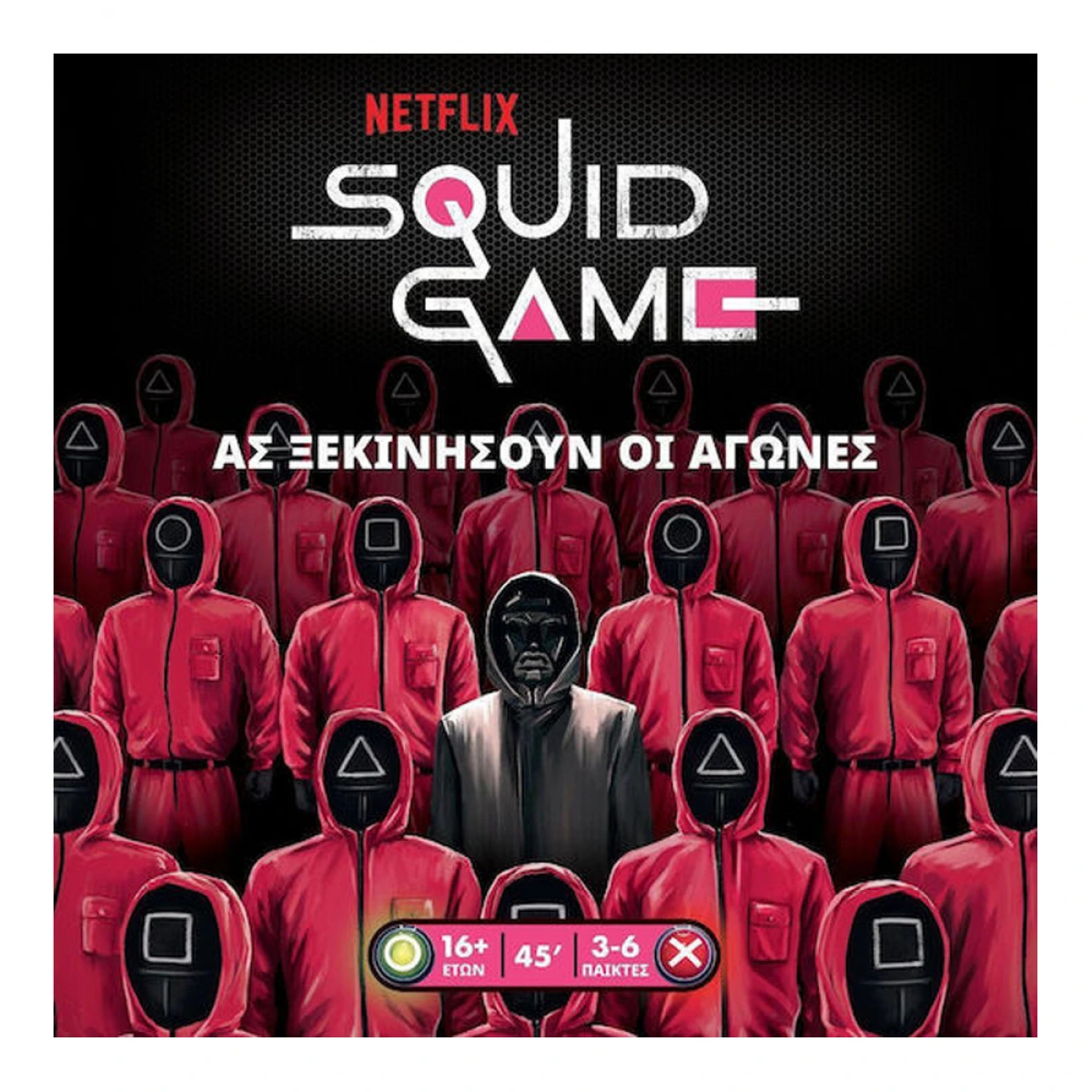 ΚΆΙΣΣΑ SQUID GAME:ΤΟ ΠΑΙΧΝΙΔΙ ΤΟΥ ΚΑΛΑΜΑΡΙΟΥ ΚΑ114422
