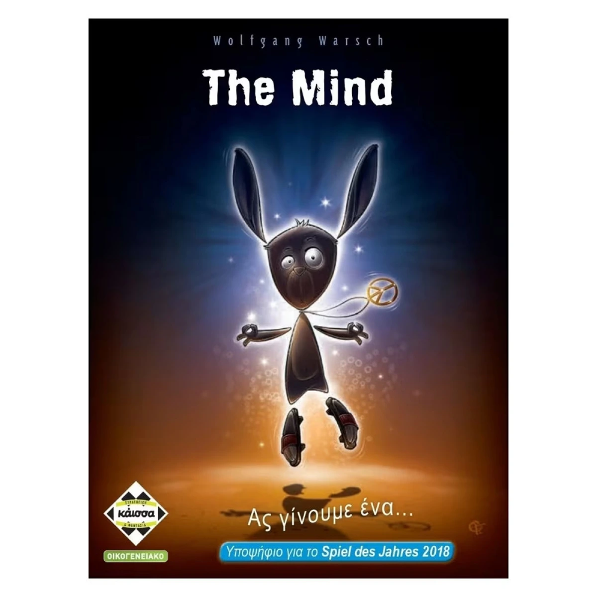 ΚΆΙΣΣΑ ΕΠΙΤΡΑΠΕΖΙΟ THE MIND KA114183
