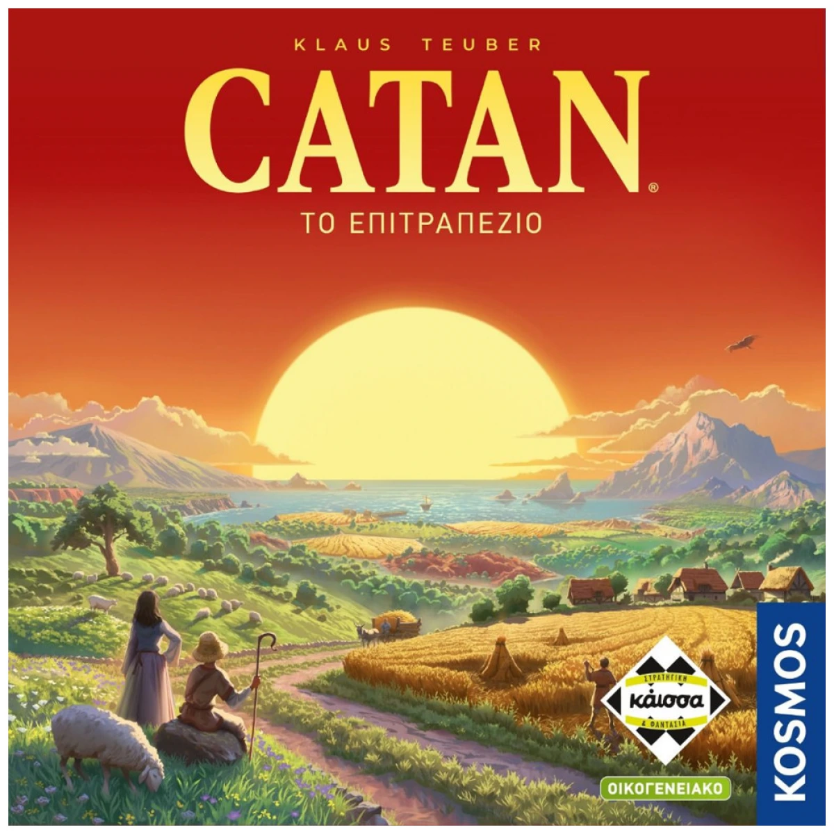 ΚΆΙΣΣΑ ΕΠΙΤΡΑΠΕΖΙΟ CATAN REFRESH - (ΕΛΛΗΝΙΚΗ ΓΛΩΣΣΑ) 110918