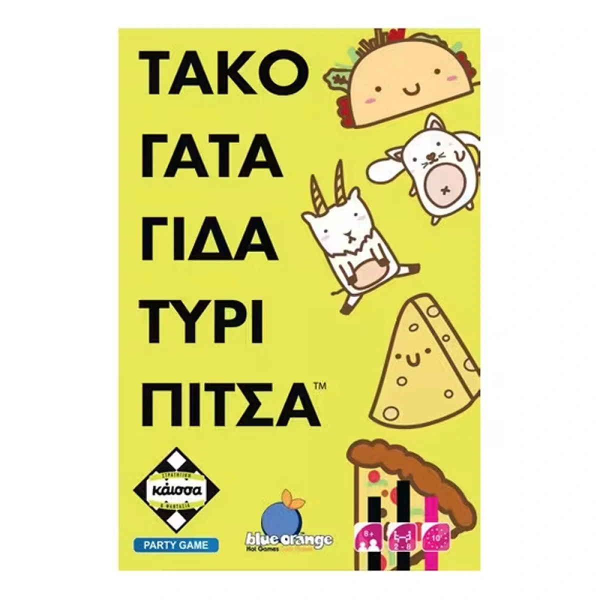 ΚΆΙΣΣΑ ΕΠΙΤΡΑΠΕΖΙΟ ΤΑΚΟ ΓΑΤΑ ΓΙΔΑ ΤΥΡΙ ΠΙΤΣΑ ΕΛΛΗΝΙΚΗ ΓΛΩΣΣΑ KA114831