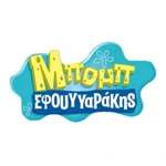 Μπομπ Σφουγγαράκης